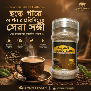 Arabian Ghawa Coffee